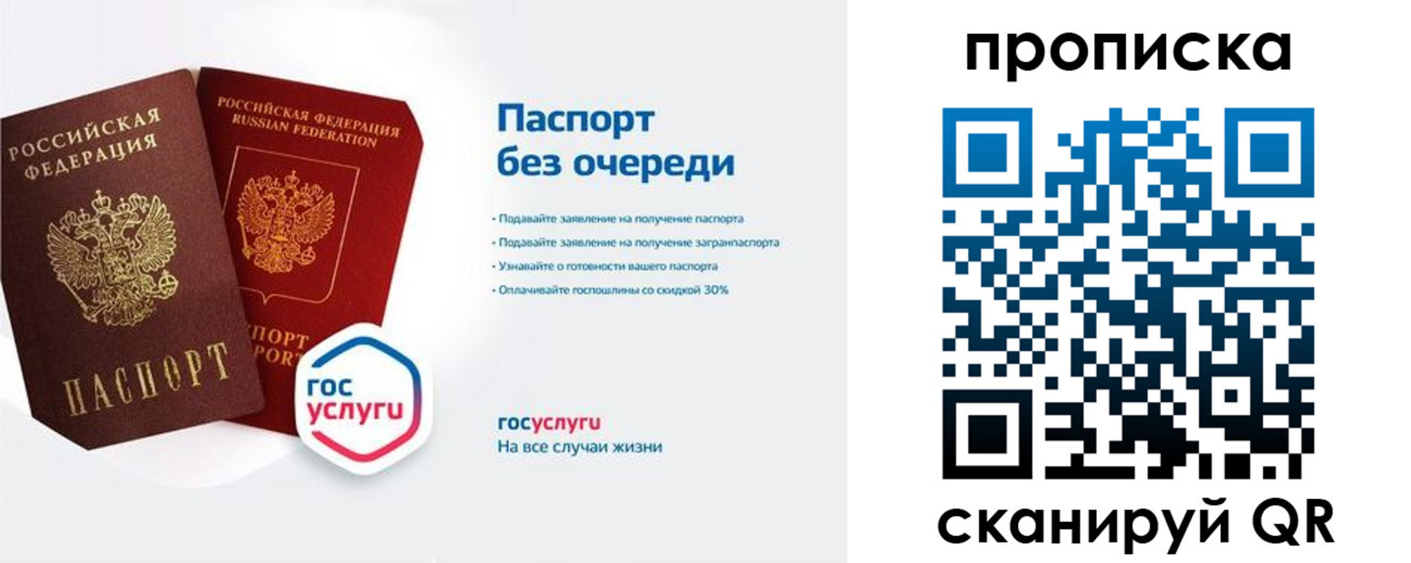 прописка для военкомата в Нижнекамске
