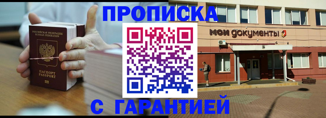 временная регистрация для всех в Нижнекамске