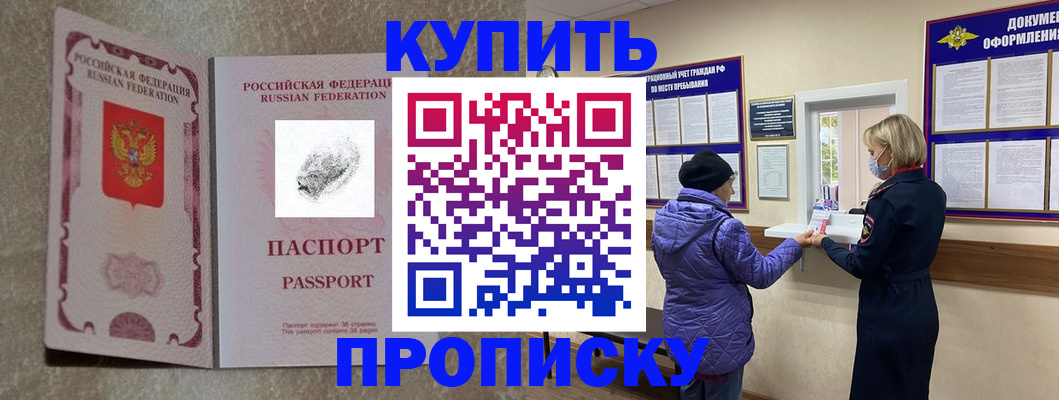 прописка от собственника в Нижнекамске