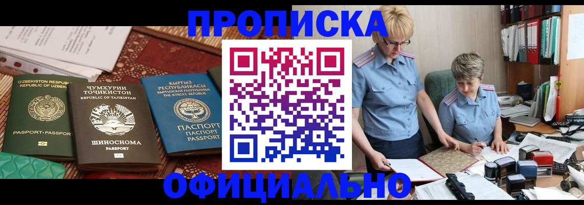 прописка для кредита в Нижнекамске