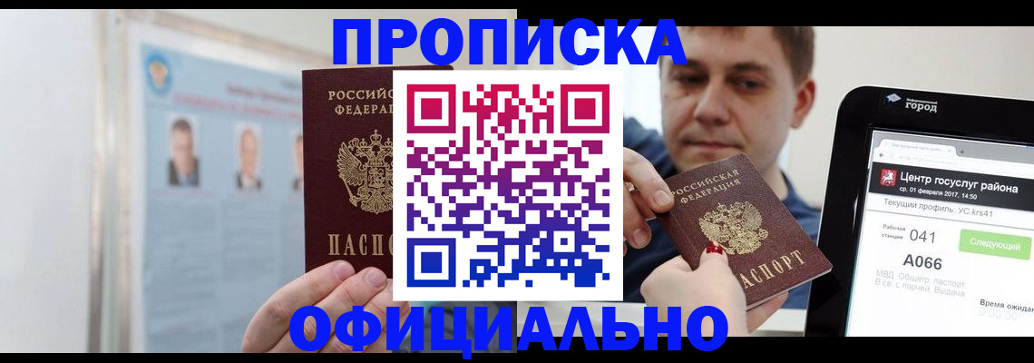 миграционный учет в Нижнекамске