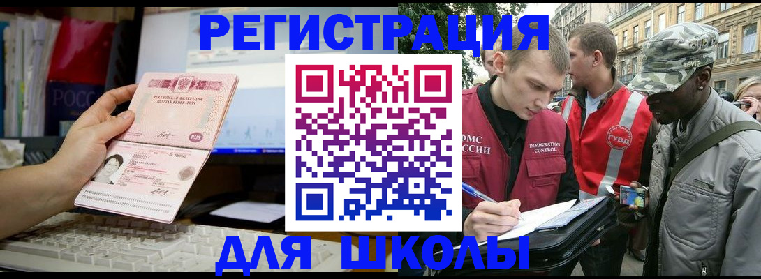 временная регистрация купить в Нижнекамске