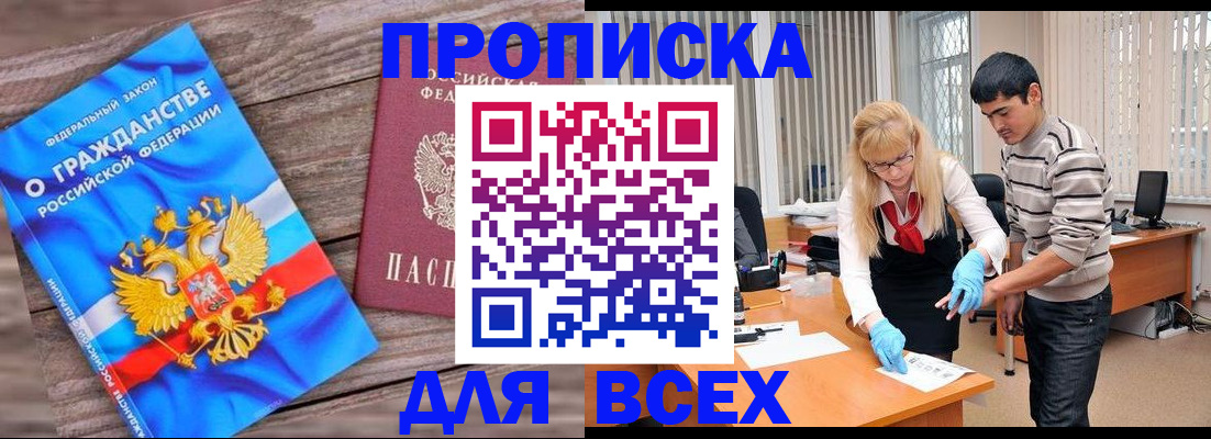прописка паспорт в Нижнекамске